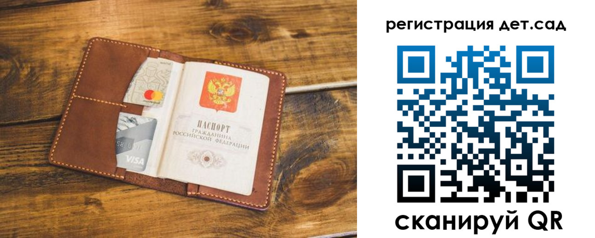 регистрация в Красноармейске