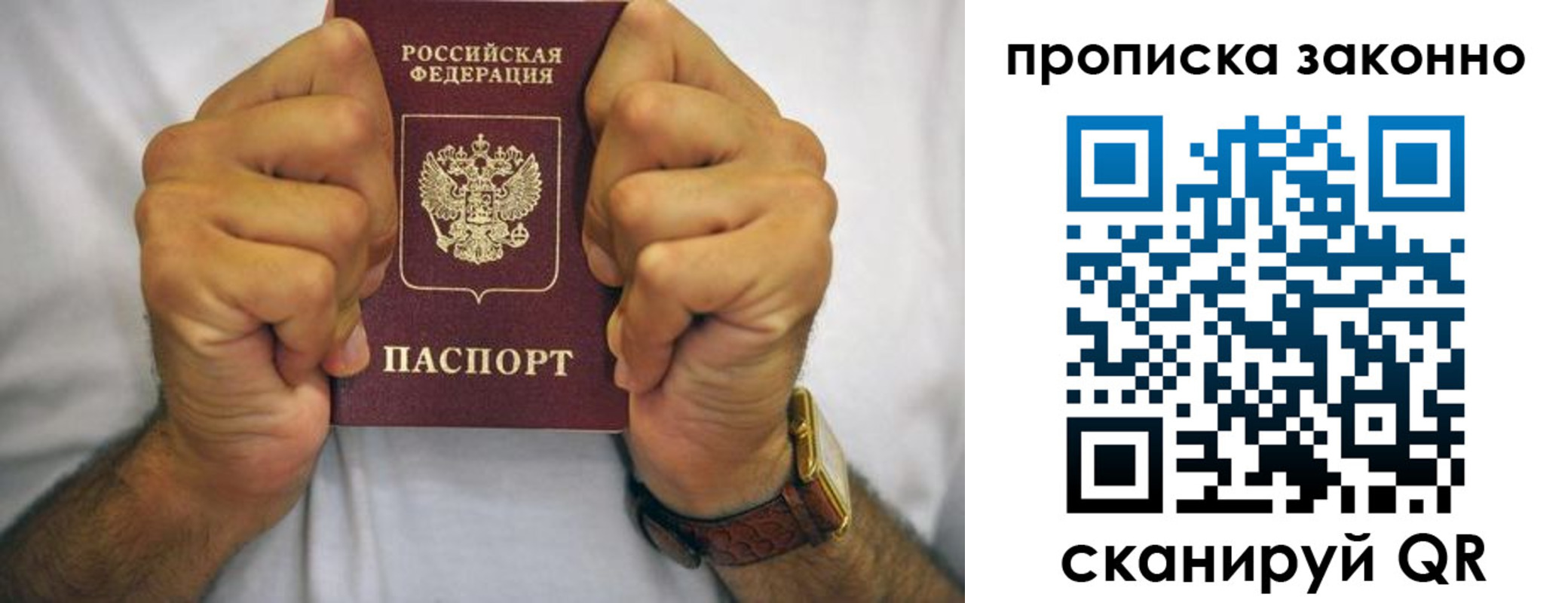 прописка для военкомата в Красноармейске